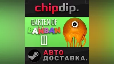 Garten of Banban 3 STEAM АВТО RU/UA/KZ/СНГ