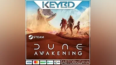 Dune: Awakening · RU/KZ/UA/TR/AR/CIS · STEAM GIFT АВТО