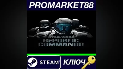 Star Wars Republic Commando Steam КЛЮЧ GLOBAL