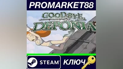 Goodbye Deponia Steam КЛЮЧ GLOBAL