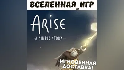 Arise: A Simple Story (РФ/СНГ) STEAM КЛЮЧ