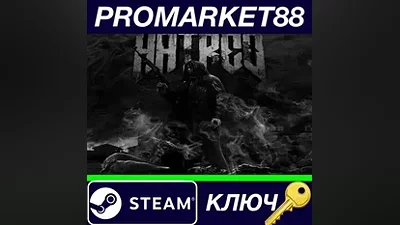 Hatred EU Steam КЛЮЧ ЕВРОПА