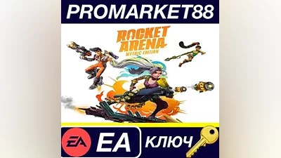 Rocket Arena Mythic Edition EA App КЛЮЧ GLOBAL