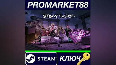 Stray Gods: The Roleplaying Musical Steam КЛЮЧ GLOBA