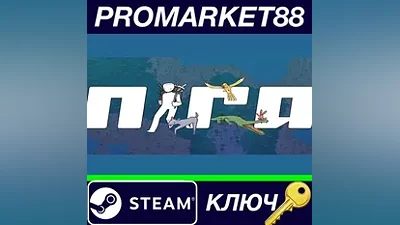 Nira EU Steam КЛЮЧ ЕВРОПА