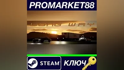 Long Way Steam КЛЮЧ GLOBAL