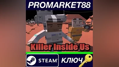 Killer Inside Us Steam КЛЮЧ GLOBAL