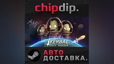Kerbal Space Program*STEAM*АВТО*RU/UA/KZ/СНГ