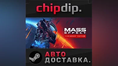 Mass Effect Legendary Edition*STEAM*АВТО*RU/UA/KZ/СНГ
