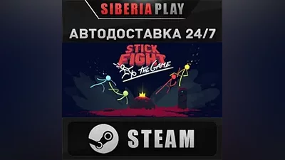 Stick Fight: The Game*STEAM*АВТО*RU/UA/KZ/СНГ