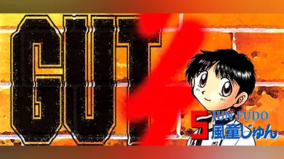 GUT'S Volume 5 (DRM free)