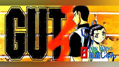 GUT'S Volume 8 (DRM free)