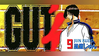 GUT'S Volume 9 (DRM free)