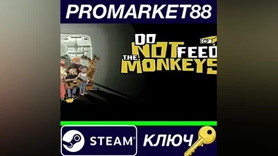 Do Not Feed the Monkeys Steam КЛЮЧ GLOBAL