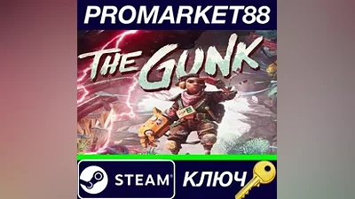 The Gunk Steam КЛЮЧ GLOBAL