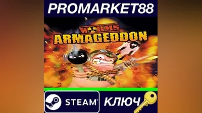 Worms Armageddon RU Activated Steam КЛЮЧ RU+CIS