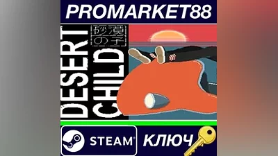 Desert Child Steam КЛЮЧ GLOBAL