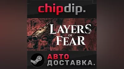 Layers of Fear*STEAM*АВТО*RU/UA/KZ/СНГ