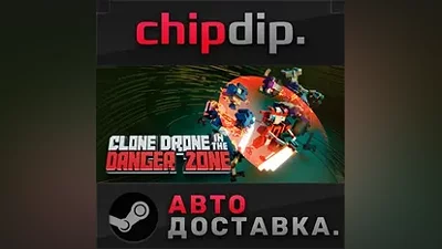 Clone Drone in the Danger Zone*STEAM*АВТО*RU/UA/KZ/СНГ