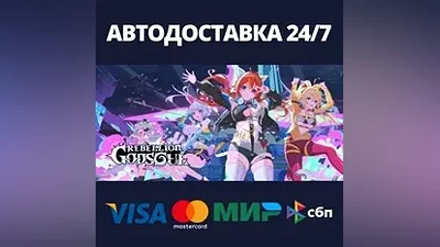 Rebellion GODSOUL : Awakening Steam RU/BY/KZ/UA
