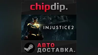 Injustice 2 STEAM АВТО RU/UA/KZ/СНГ