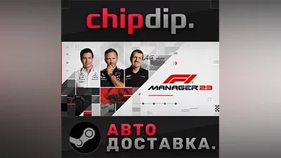 F1 Manager 2023 STEAM АВТО RU/UA/KZ/СНГ