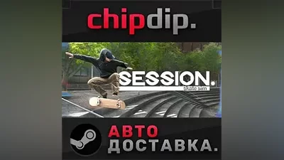 Session: Skate Sim STEAM АВТО RU/UA/KZ/СНГ