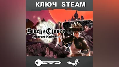 BLACK CLOVER: QUARTET KNIGHTS (STEAM КЛЮЧ РФ+СНГ)