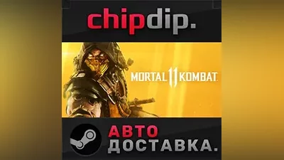 Mortal Kombat 11 Ultimate STEAM АВТО RU/UA/KZ/СНГ