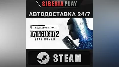 Dying Light 2: Reloaded Edition STEAM АВТО RU/UA/KZ/СНГ