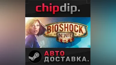 BioShock: The Collection STEAM АВТО RU/UA/KZ/СНГ