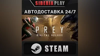 Prey Digital Deluxe STEAM АВТО RU/UA/KZ/СНГ