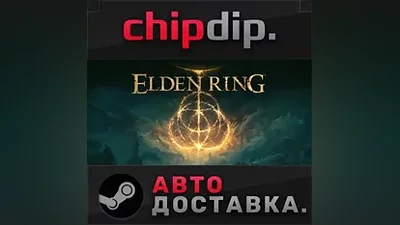 ELDEN RING Shadow of the Erdtree Edition STEAM АВТО
