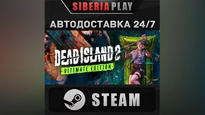 Dead Island 2 Ultimate Edition STEAM АВТО RU/UA/KZ/СНГ