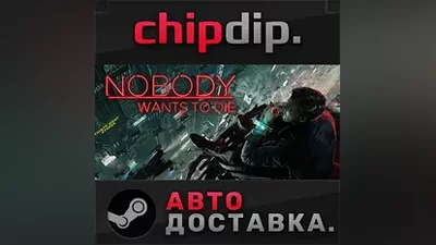 Nobody Wants to Die and Soundtrack Bundle STEAM АВТО