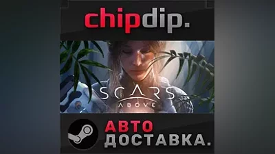 Scars Above STEAM АВТО RU/UA/KZ/СНГ