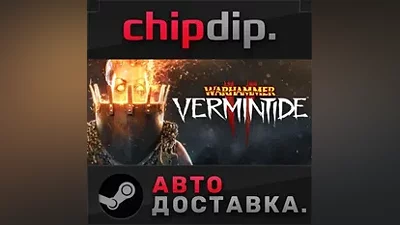Warhammer: Vermintide 2 STEAM АВТО RU/UA/KZ/СНГ