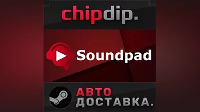 Soundpad STEAM АВТО RU/UA/KZ/СНГ