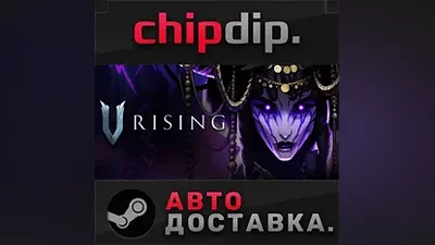 V Rising STEAM АВТО RU/UA/KZ/СНГ