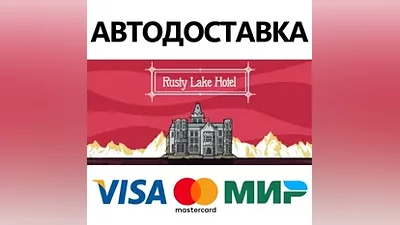 Rusty Lake Hotel * STEAM RU АВТО
