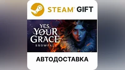 Yes, Your Grace 2: Snowfall РУ КЗ и др. автодоставка