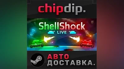 ShellShock Live STEAM АВТО RU/UA/KZ/СНГ
