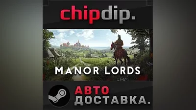 Manor Lords STEAM АВТО RU/UA/KZ/СНГ
