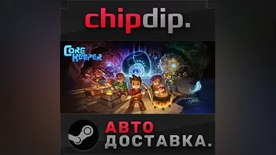 Core Keeper STEAM АВТО RU/UA/KZ/СНГ