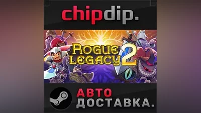 Rogue Legacy 2 STEAM АВТО RU/UA/KZ/СНГ