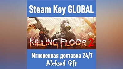 Killing Floor 2 (Steam ключ) REGION FREE/GLOBAL