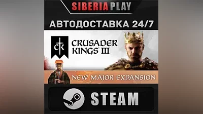 Crusader Kings III STEAM АВТО RU/UA/KZ/СНГ