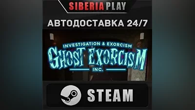 Ghost Exorcism INC. STEAM АВТО RU/UA/KZ/СНГ