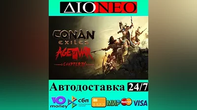 Conan Exiles - Standard Edition Steam RU