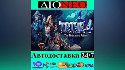 Trine 4: The Nightmare Prince Steam RU AВТО